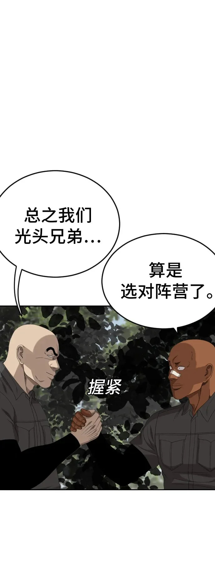 第276话 第60页