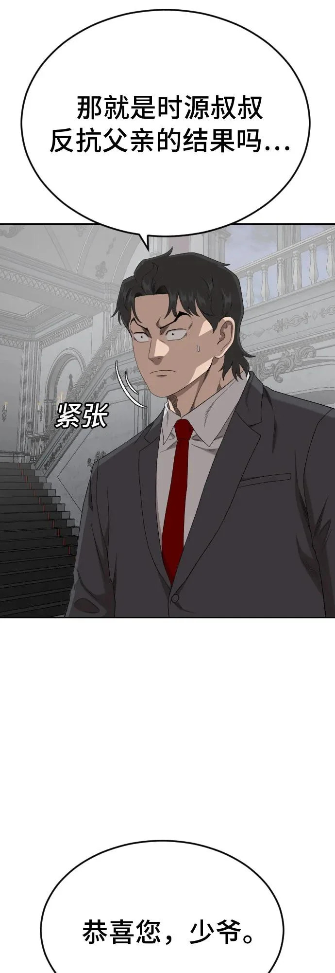 第276话 第64页