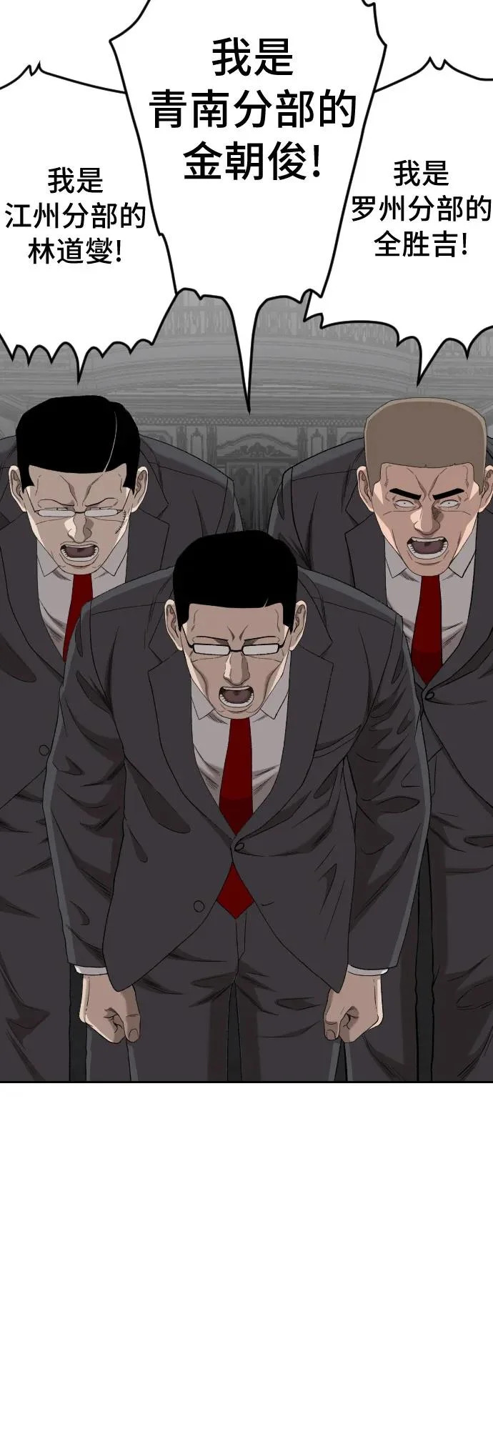 第276话 第66页