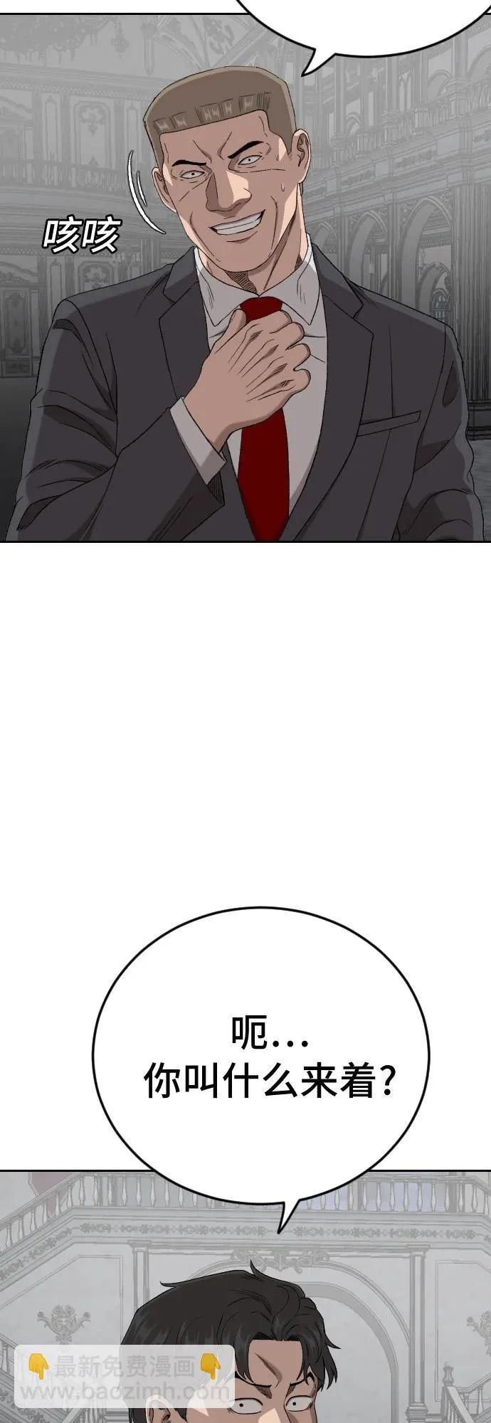 第276话 第68页