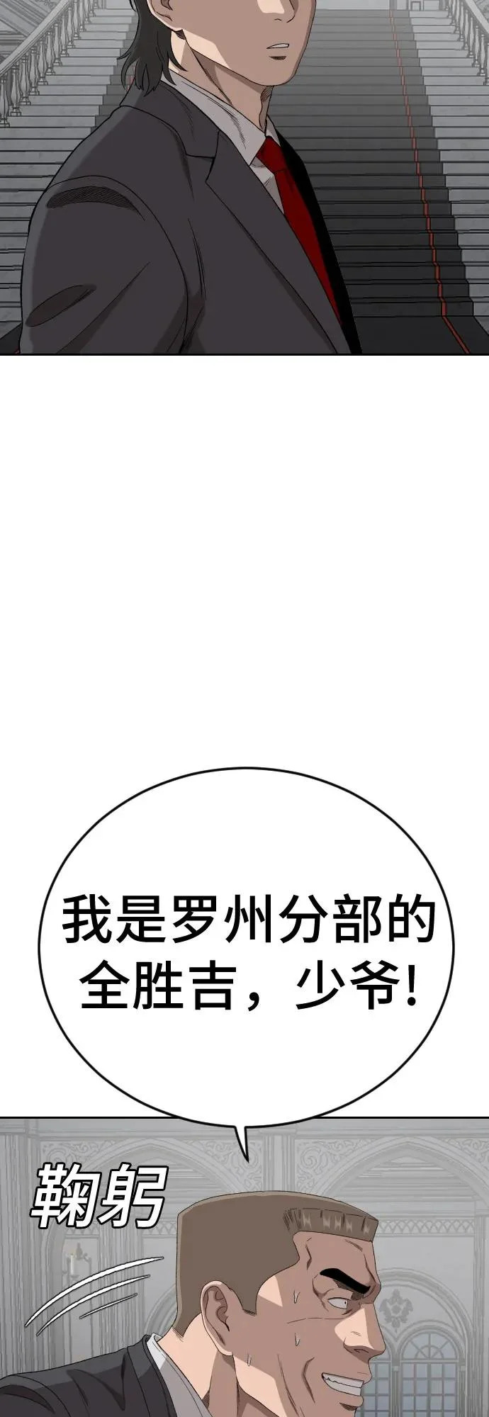 第276话 第69页