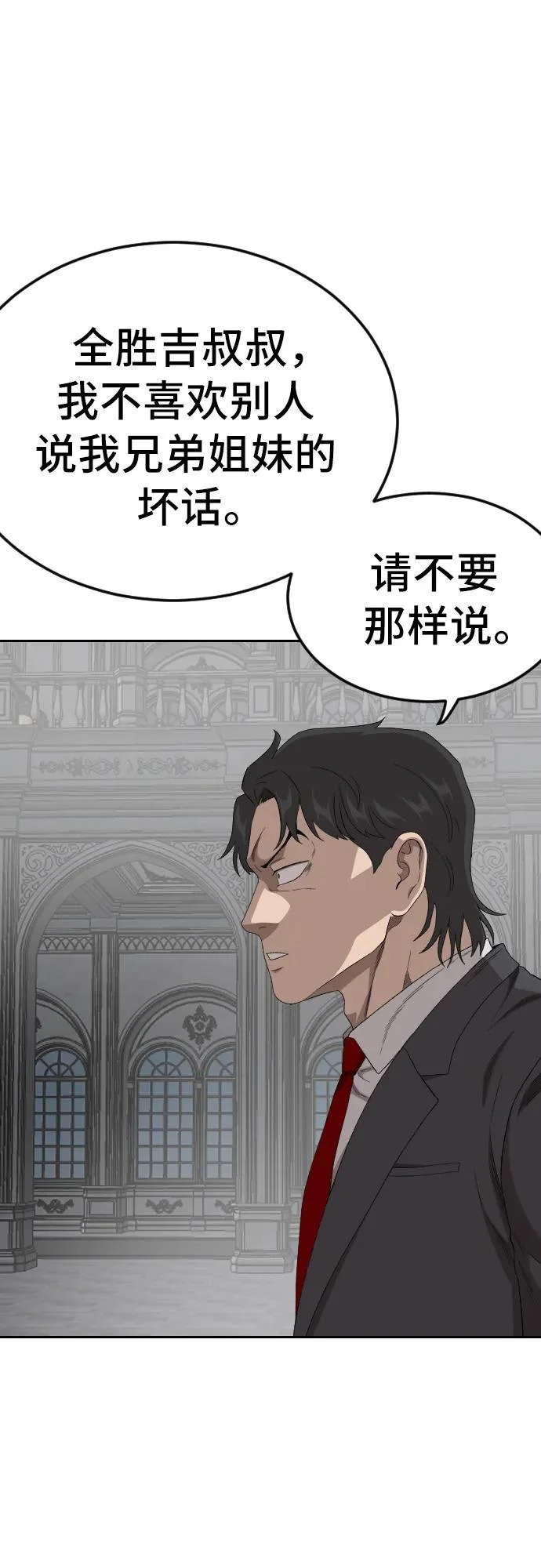 第276话 第71页