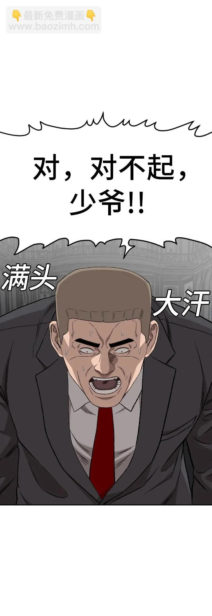 第276话 第72页