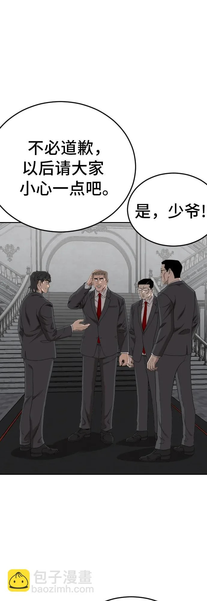 第276话 第73页