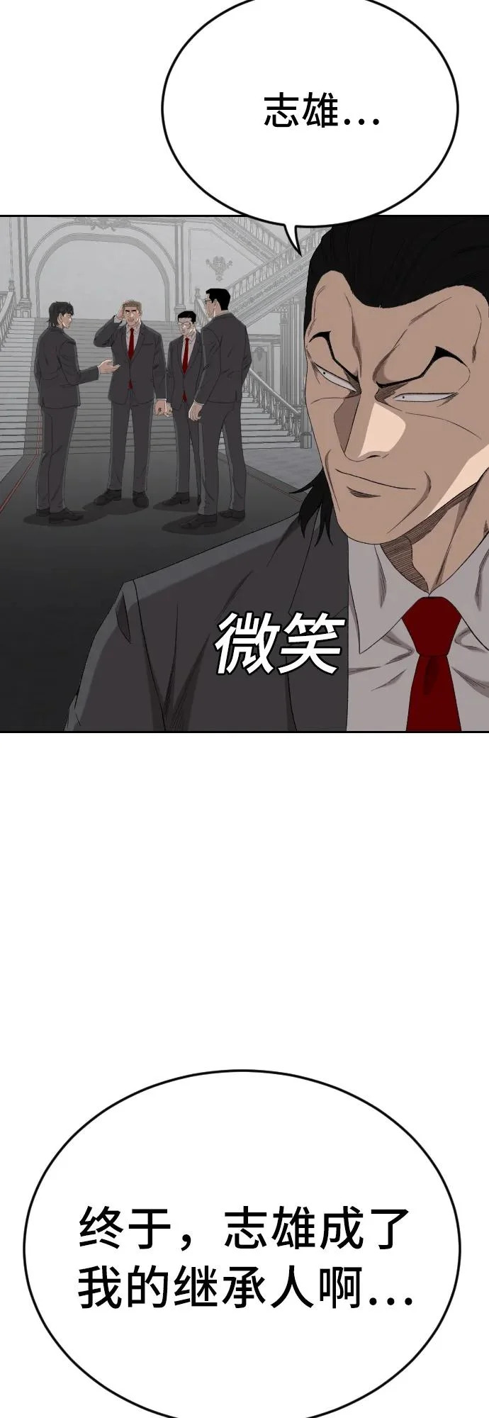第276话 第74页