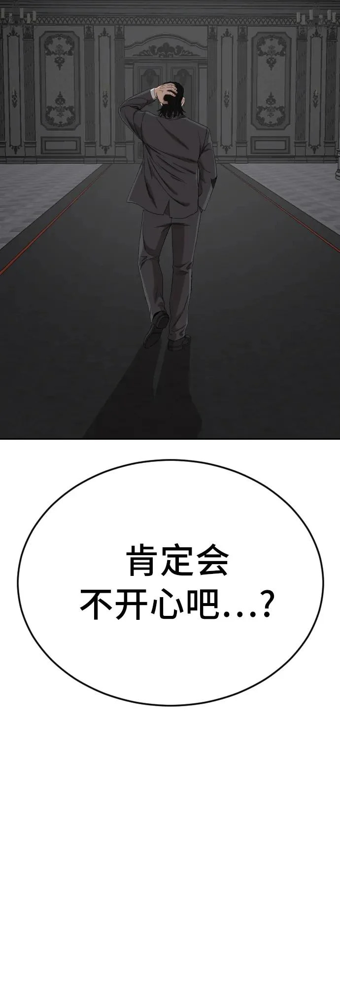 第276话 第76页