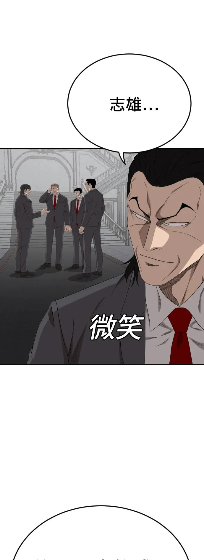 第277话 第2页