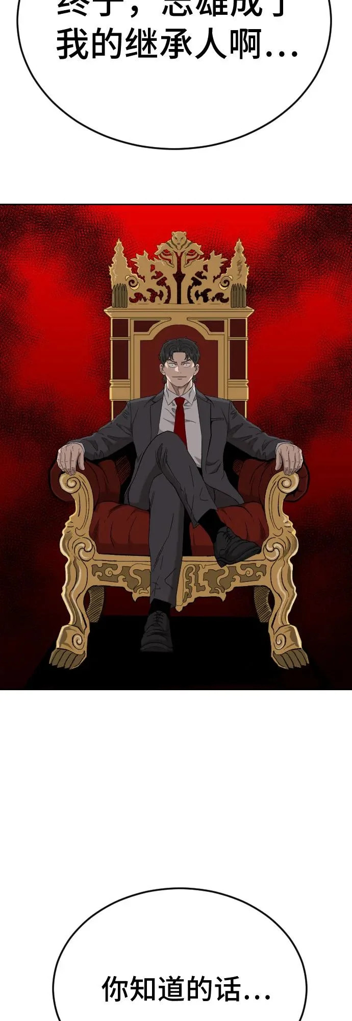 第277话 第3页