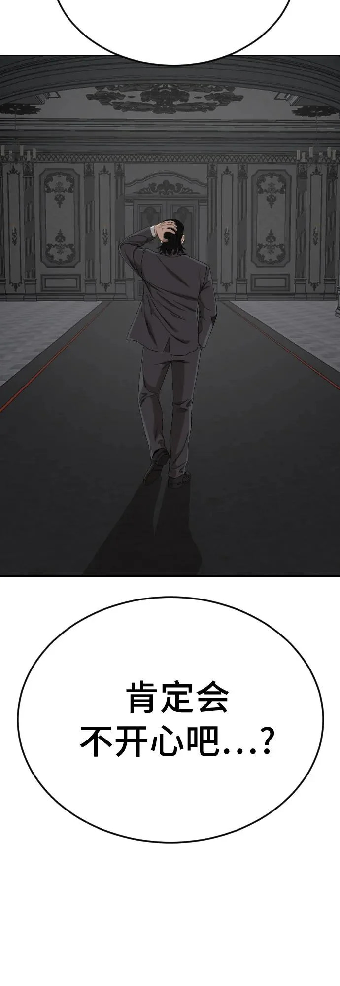 第277话 第4页