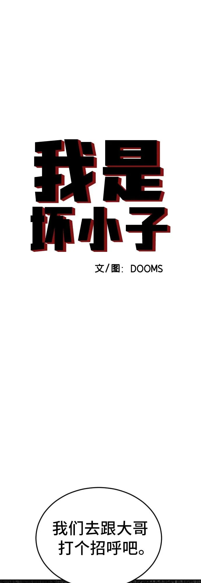 第277话 第5页