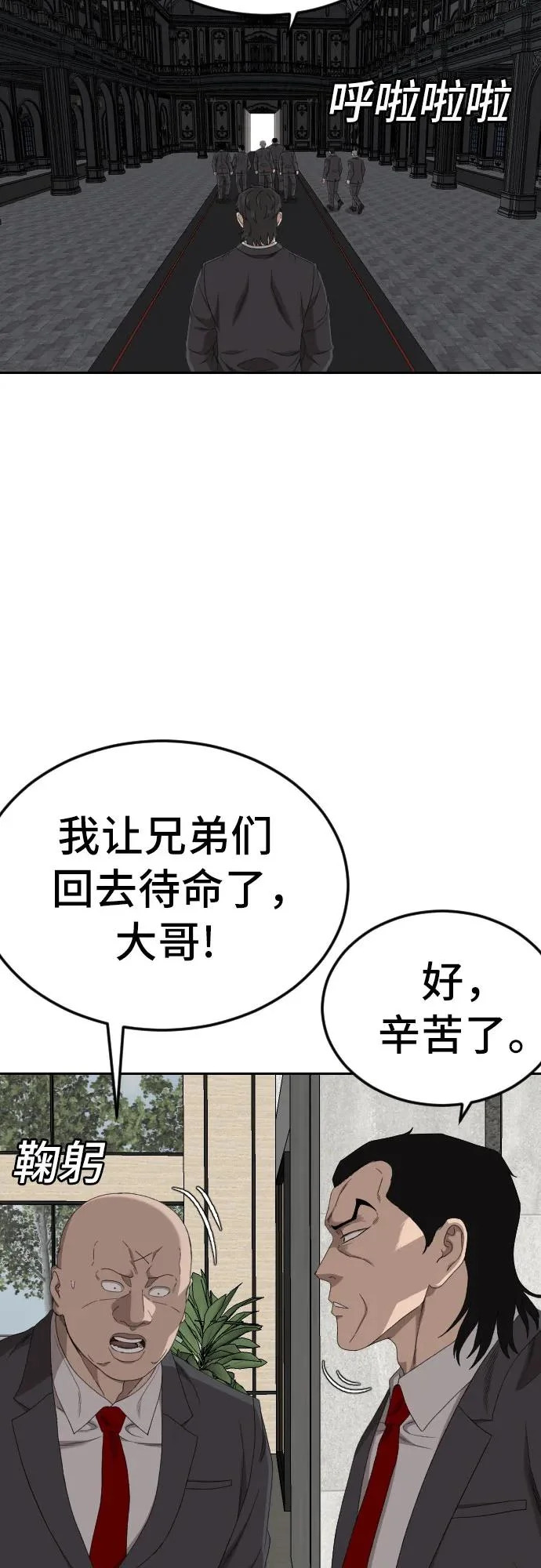 第277话 第6页