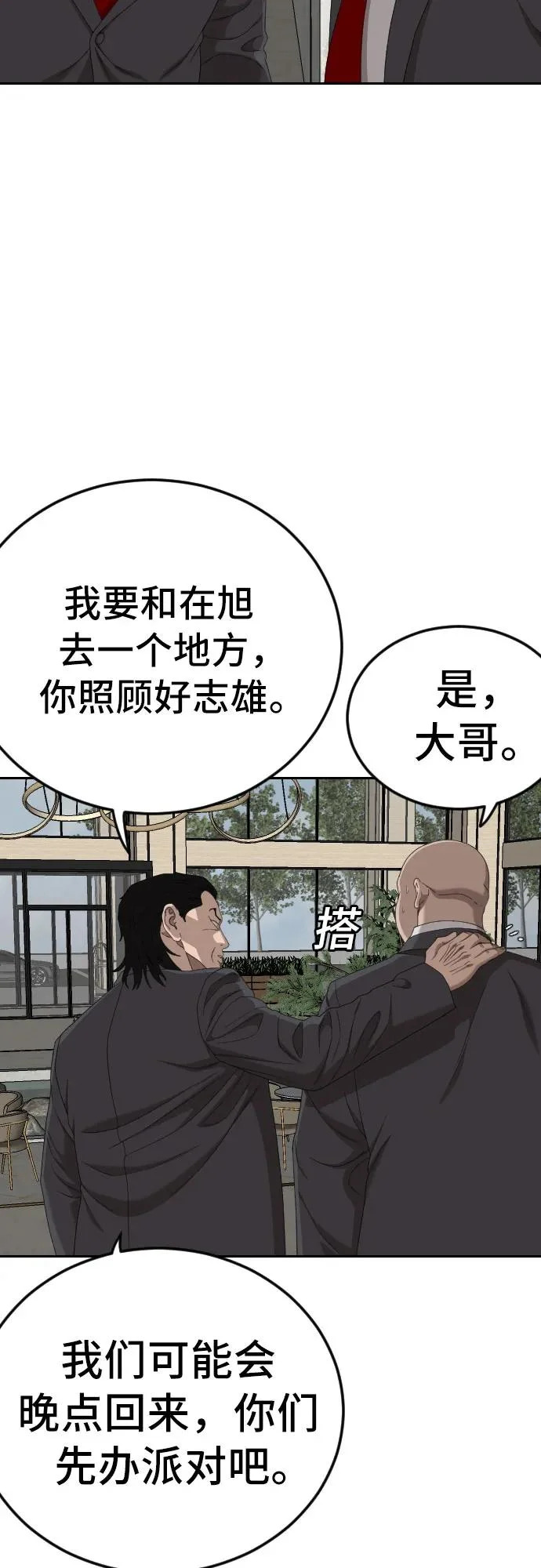 第277话 第7页