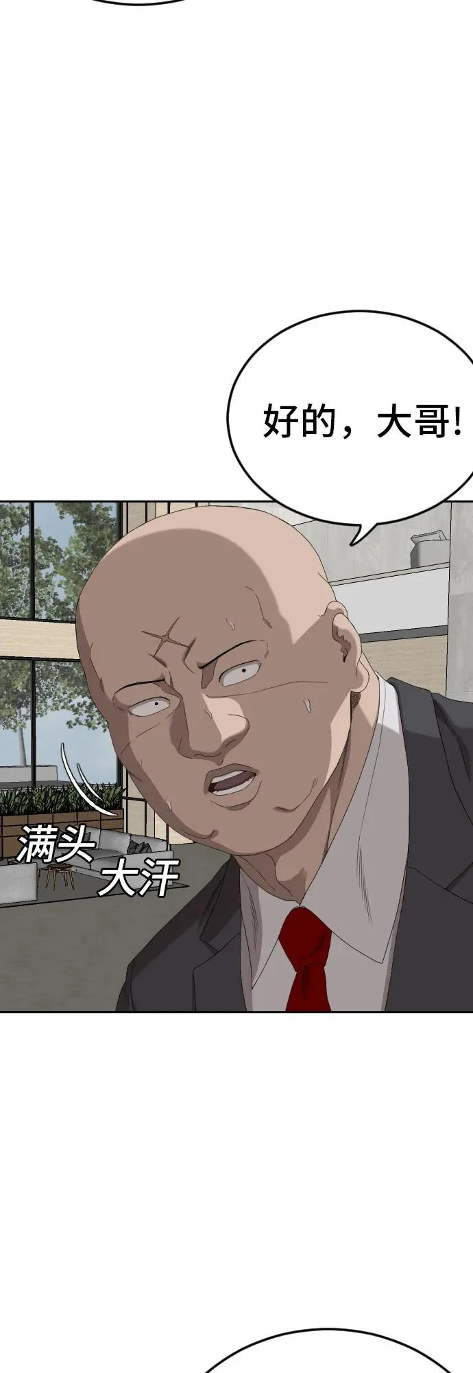 第277话 第8页