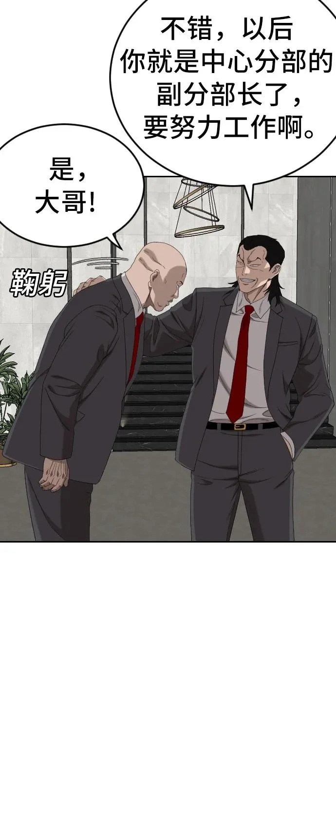 第277话 第9页