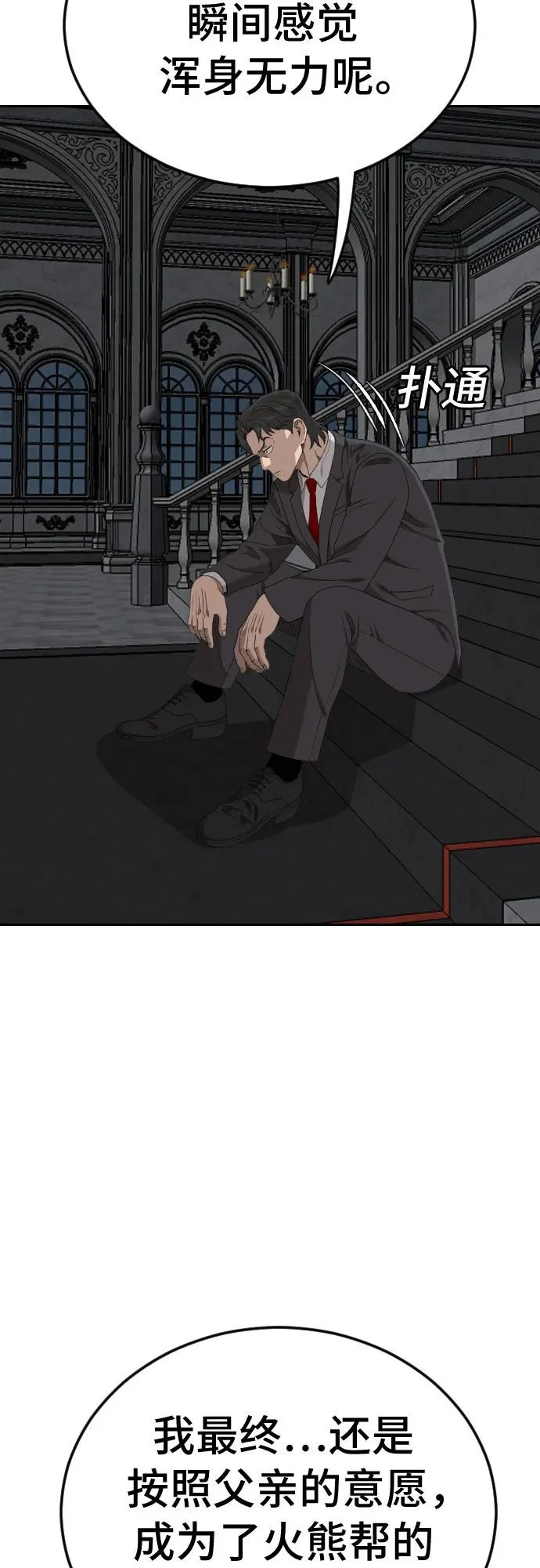 第277话 第11页