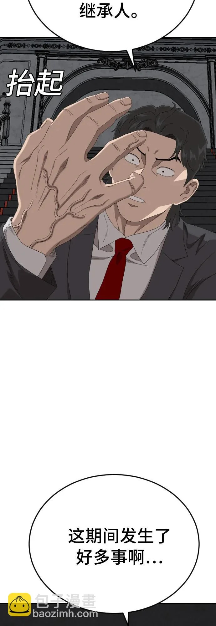 第277话 第12页