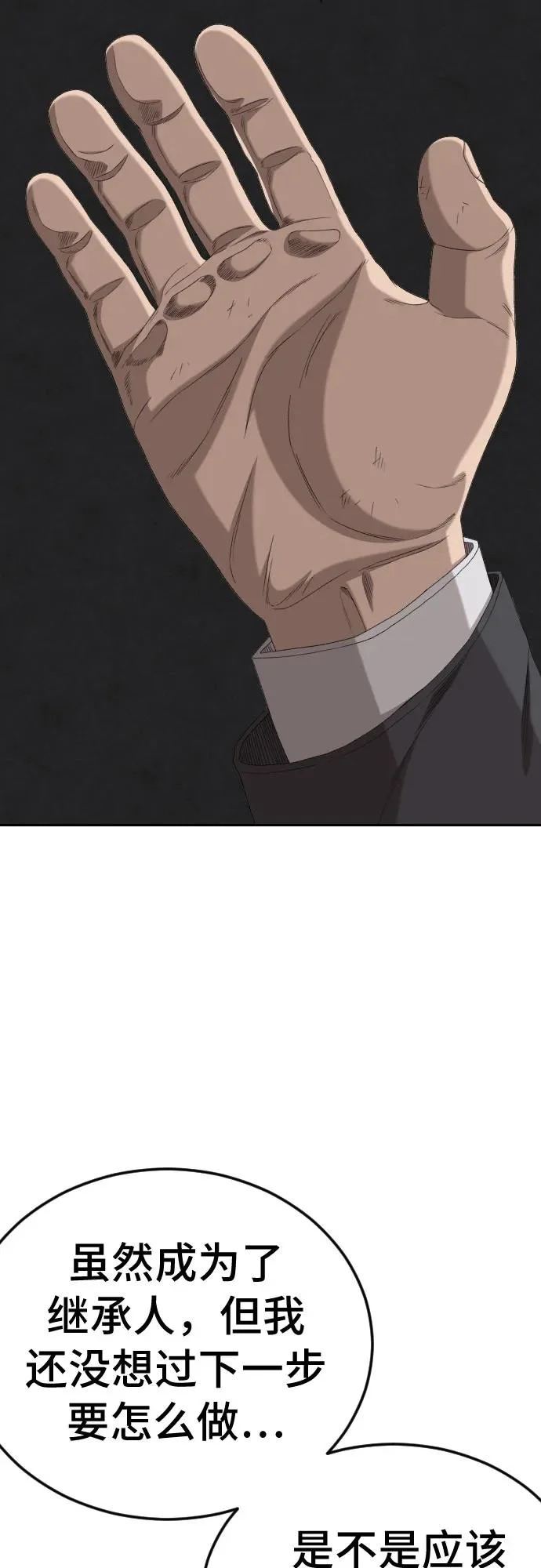 第277话 第13页