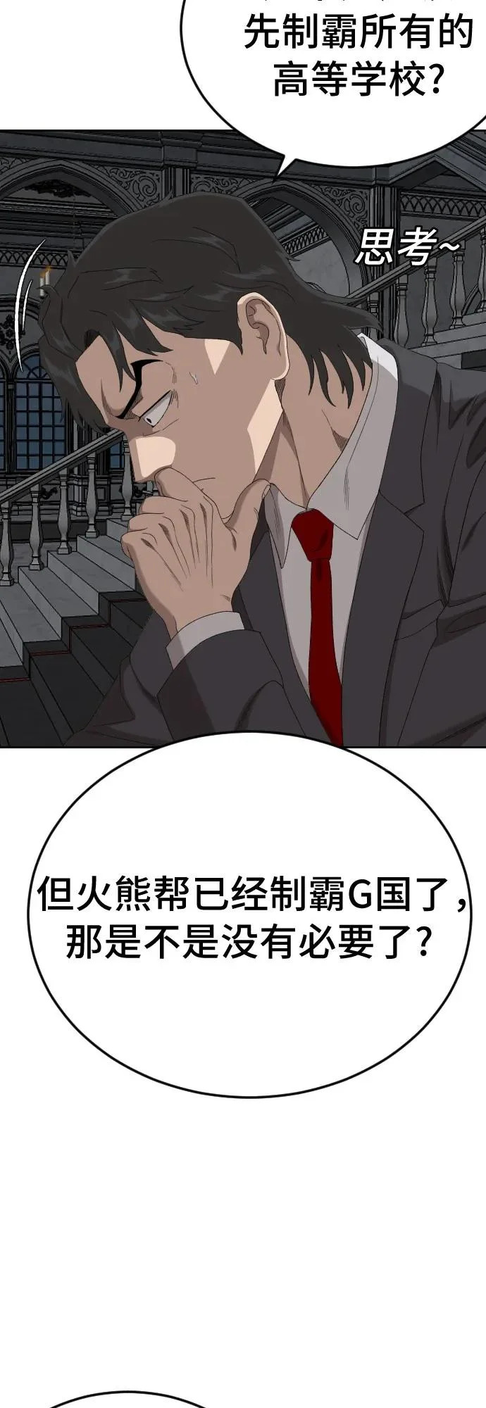 第277话 第14页