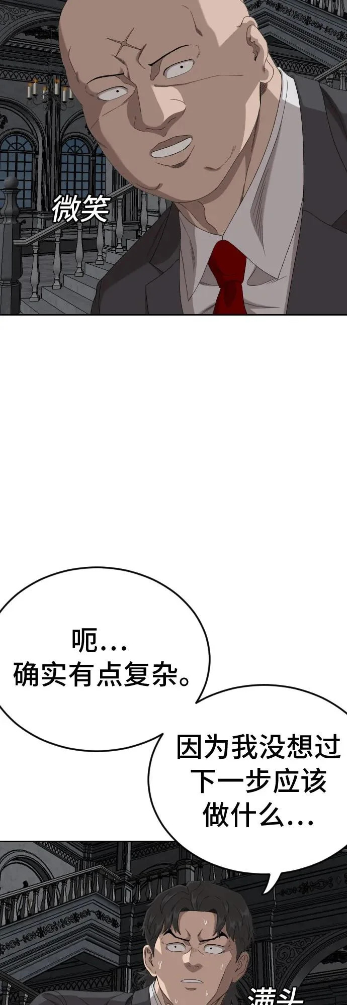 第277话 第16页