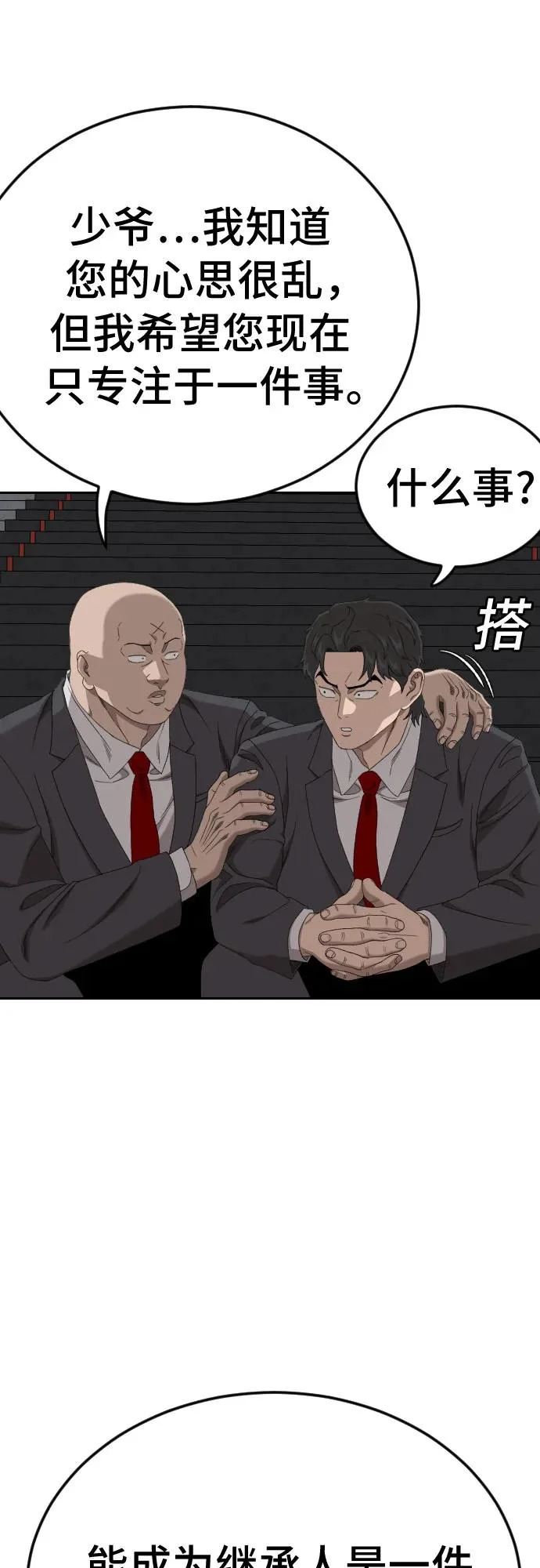 第277话 第18页