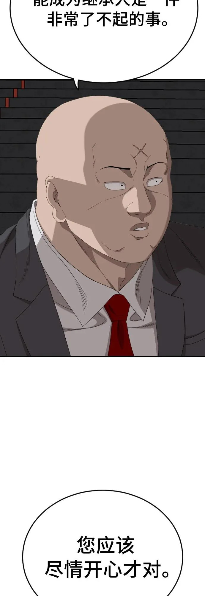 第277话 第19页
