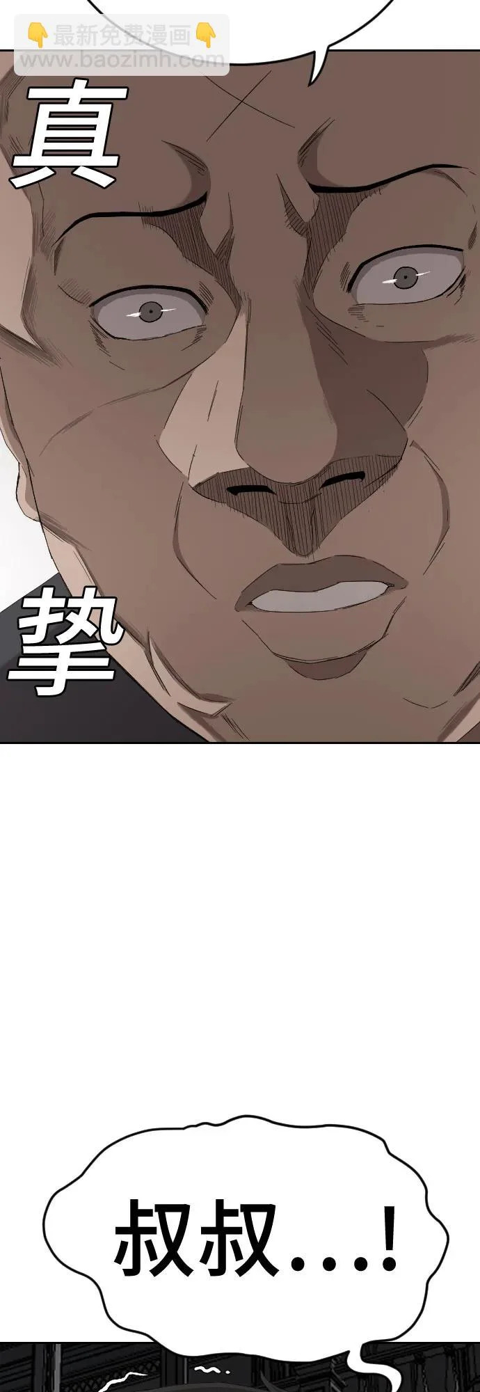 第277话 第20页