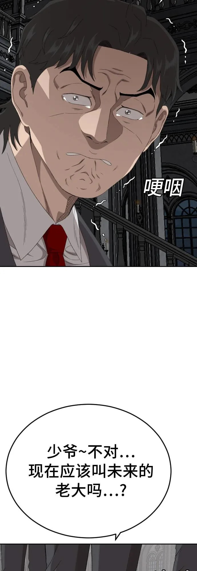 第277话 第21页