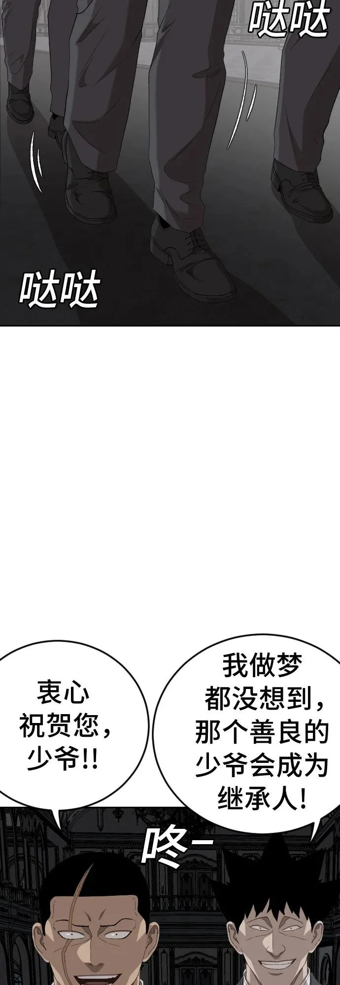 第277话 第22页