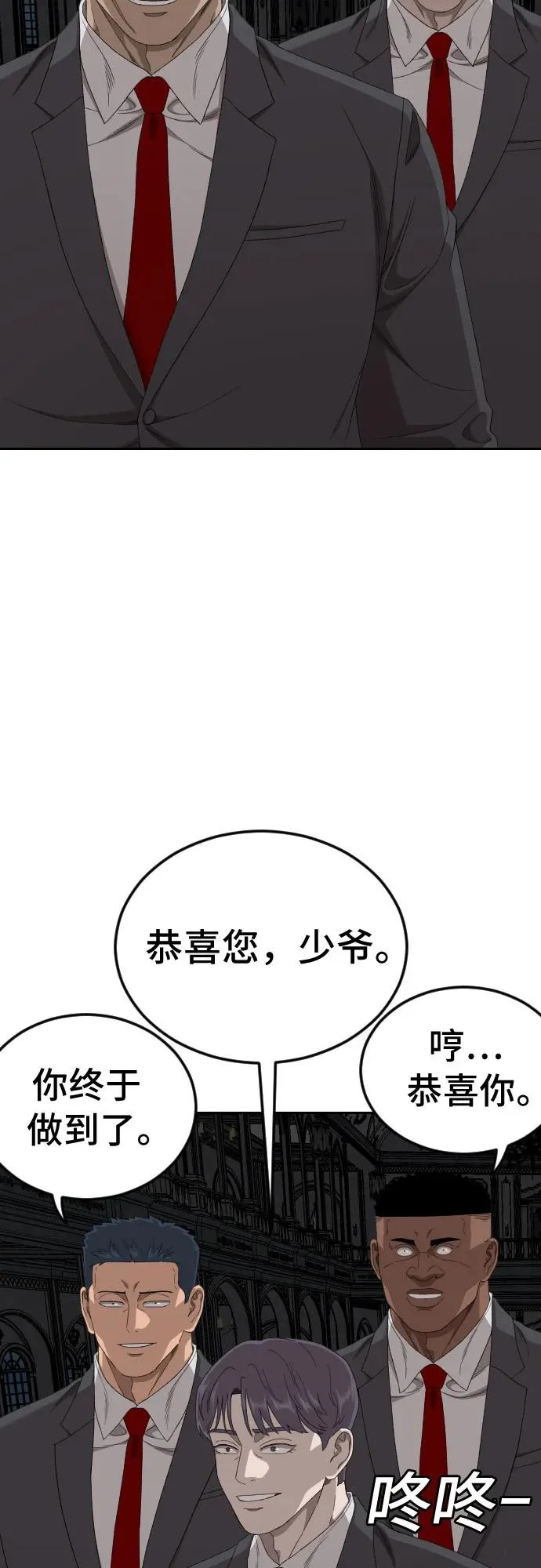 第277话 第23页
