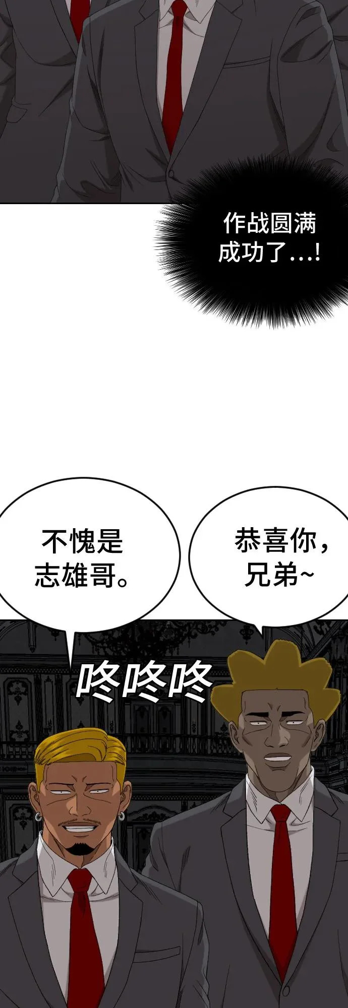 第277话 第24页