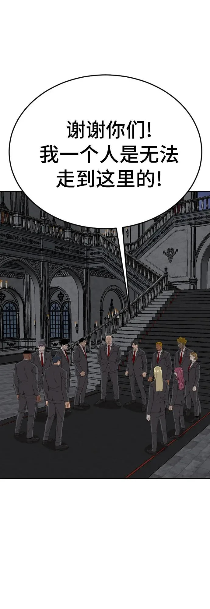 第277话 第27页