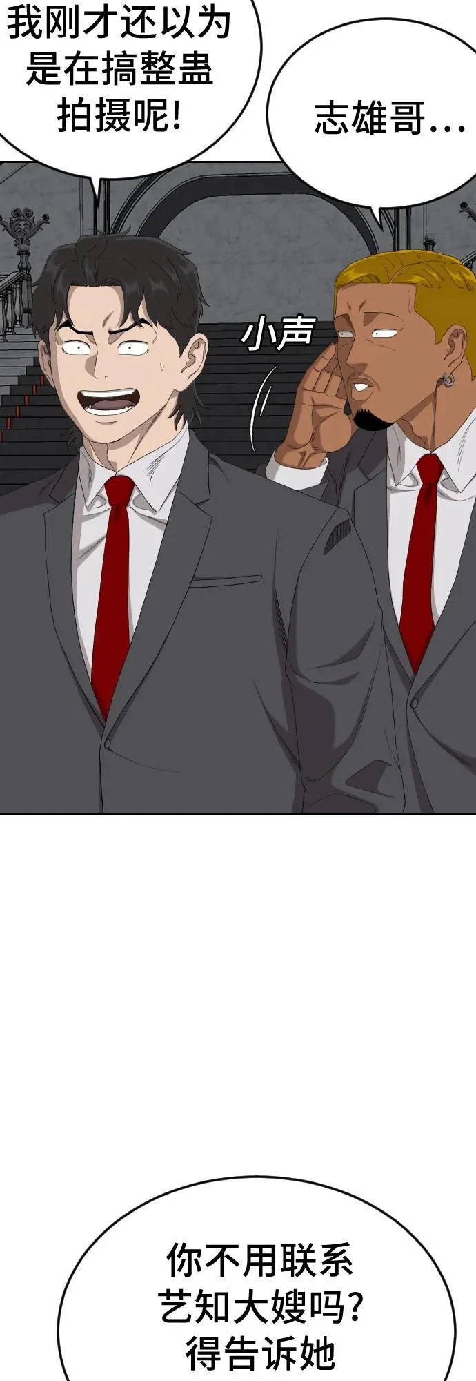 第277话 第29页