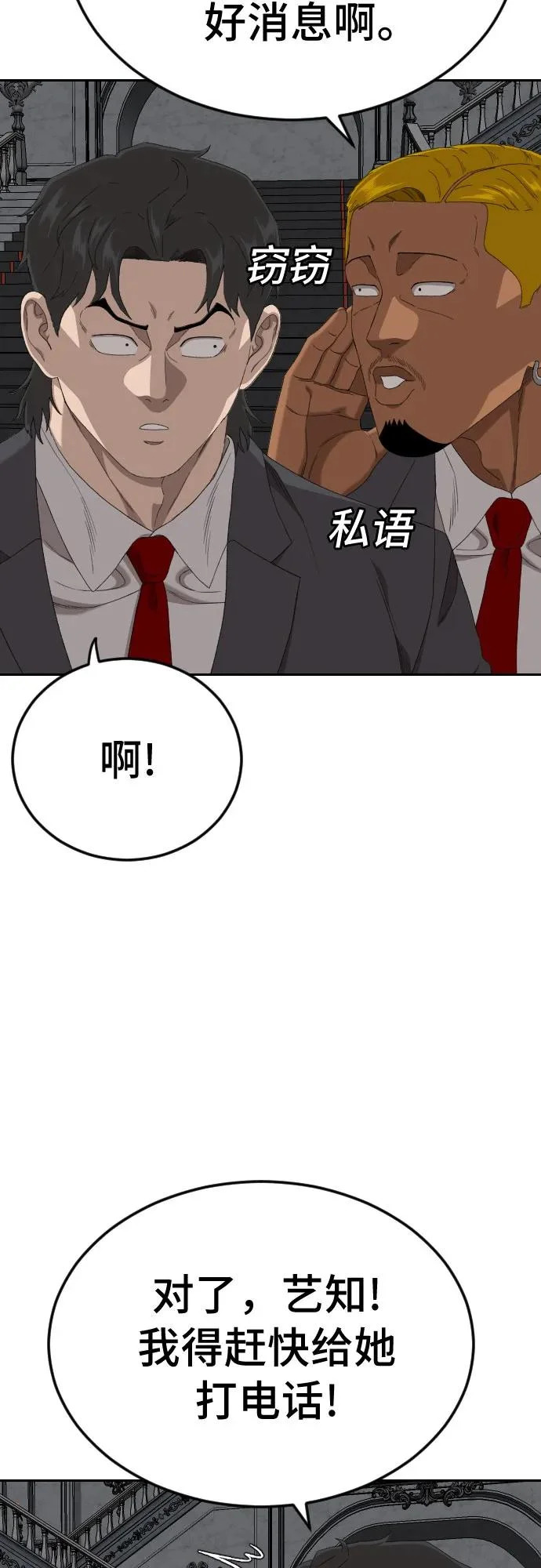第277话 第30页