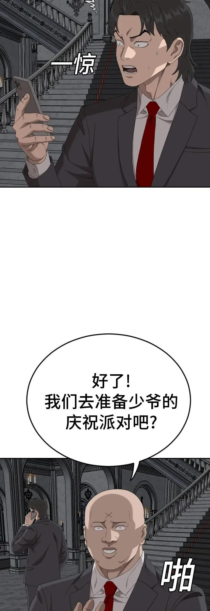 第277话 第31页
