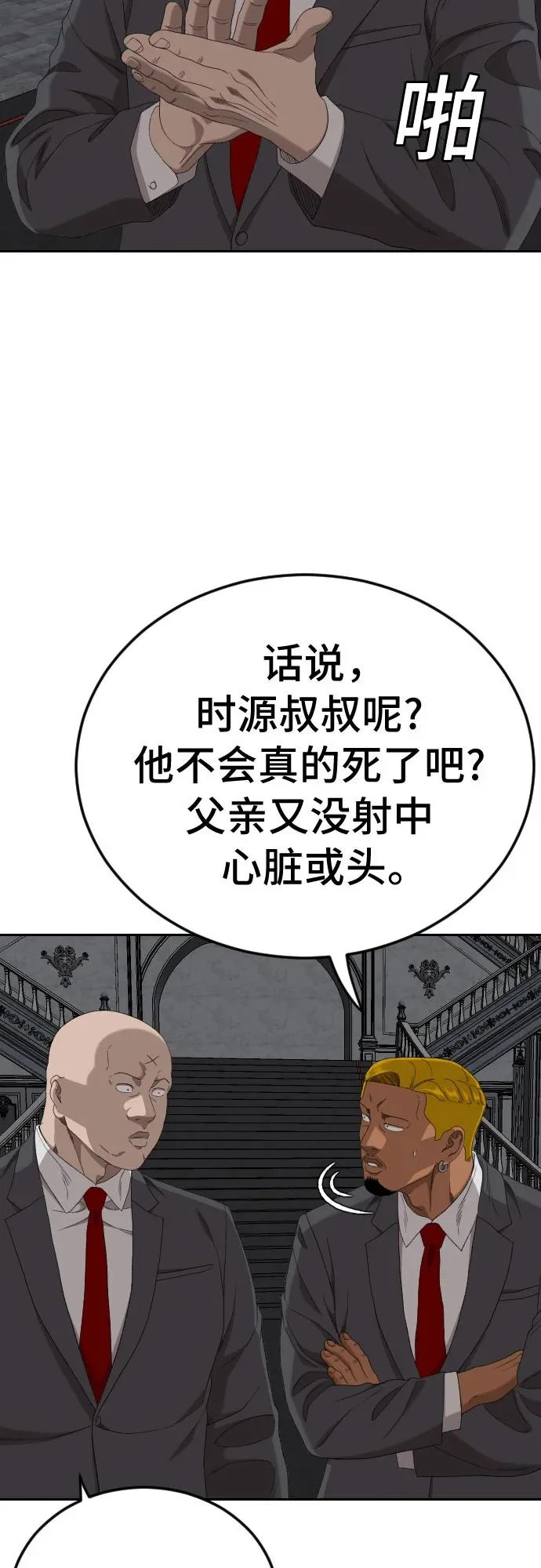 第277话 第32页