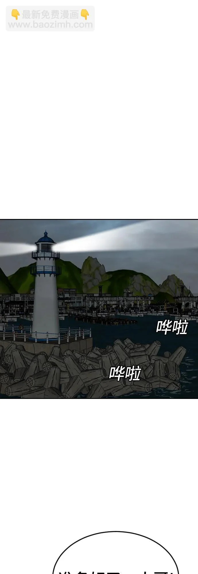 第277话 第35页