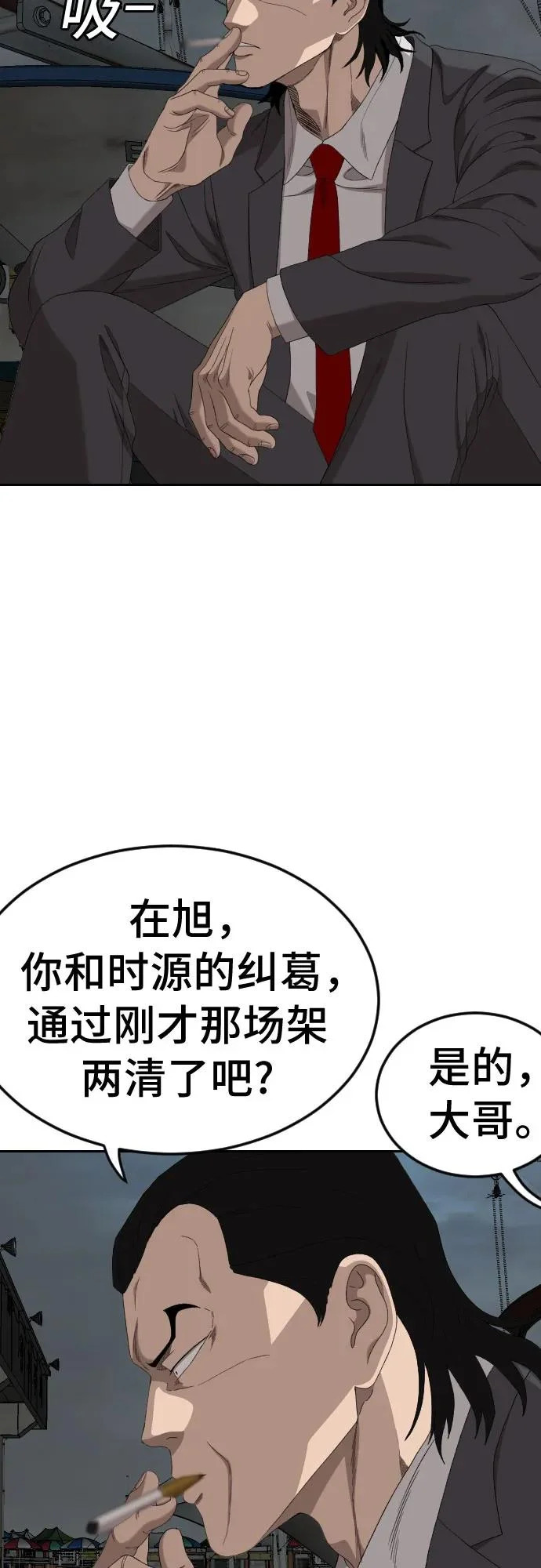 第277话 第37页