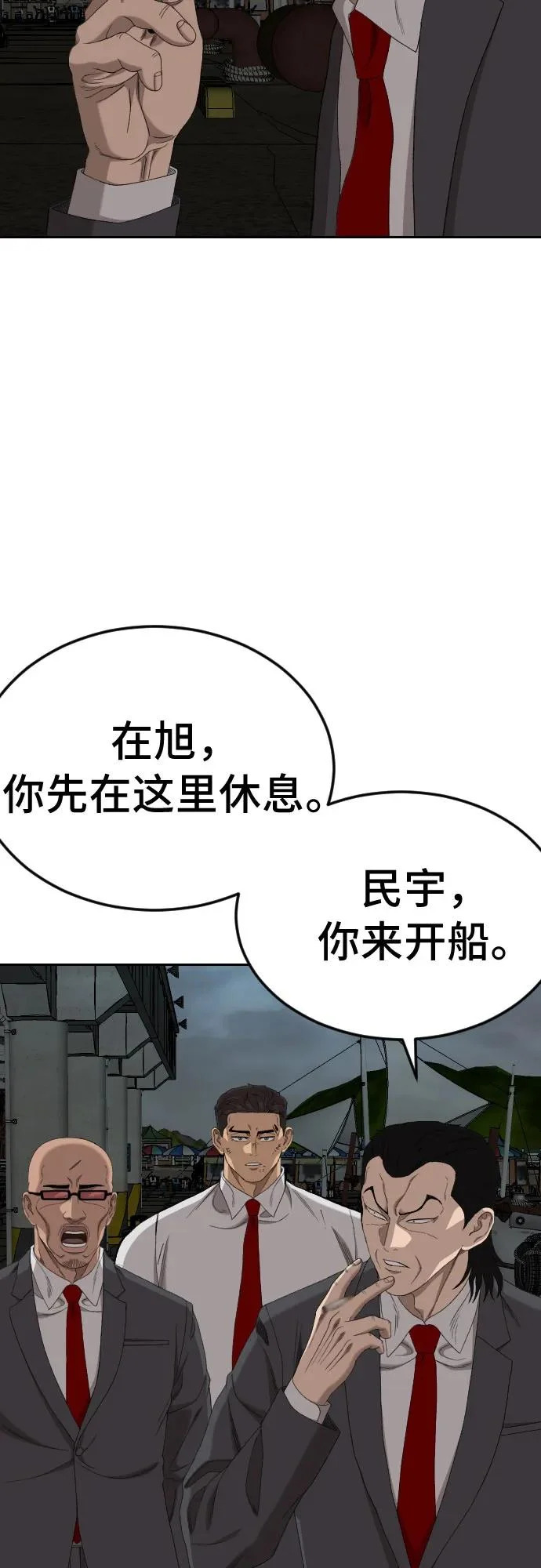 第277话 第38页