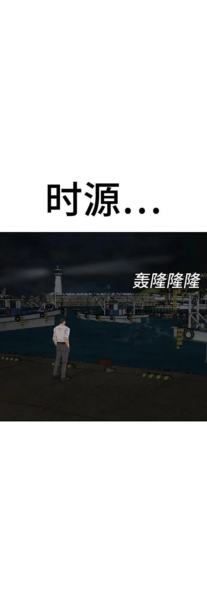第277话 第40页