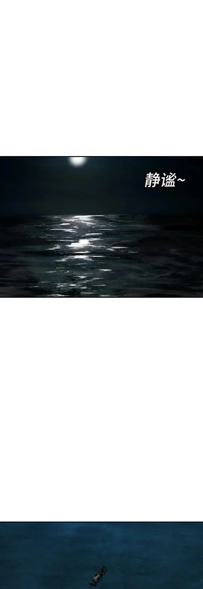 第277话 第42页