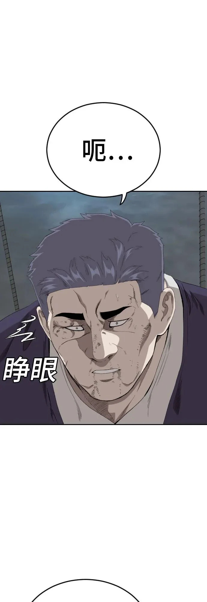 第277话 第44页