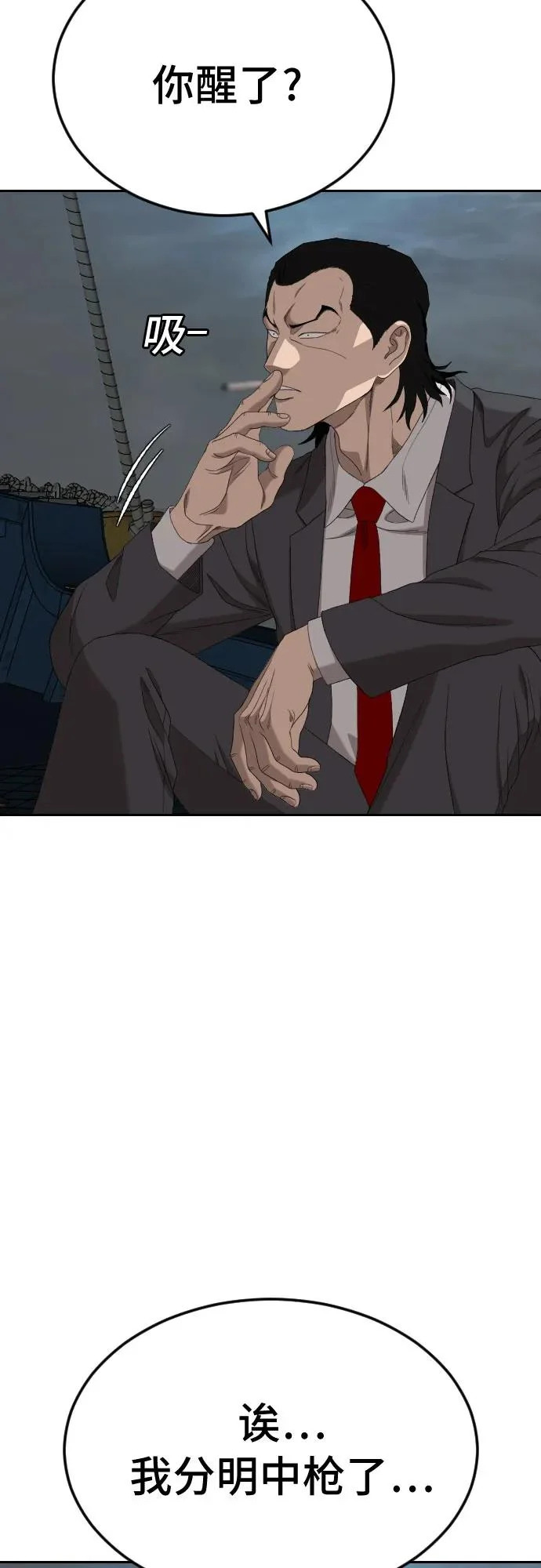 第277话 第45页