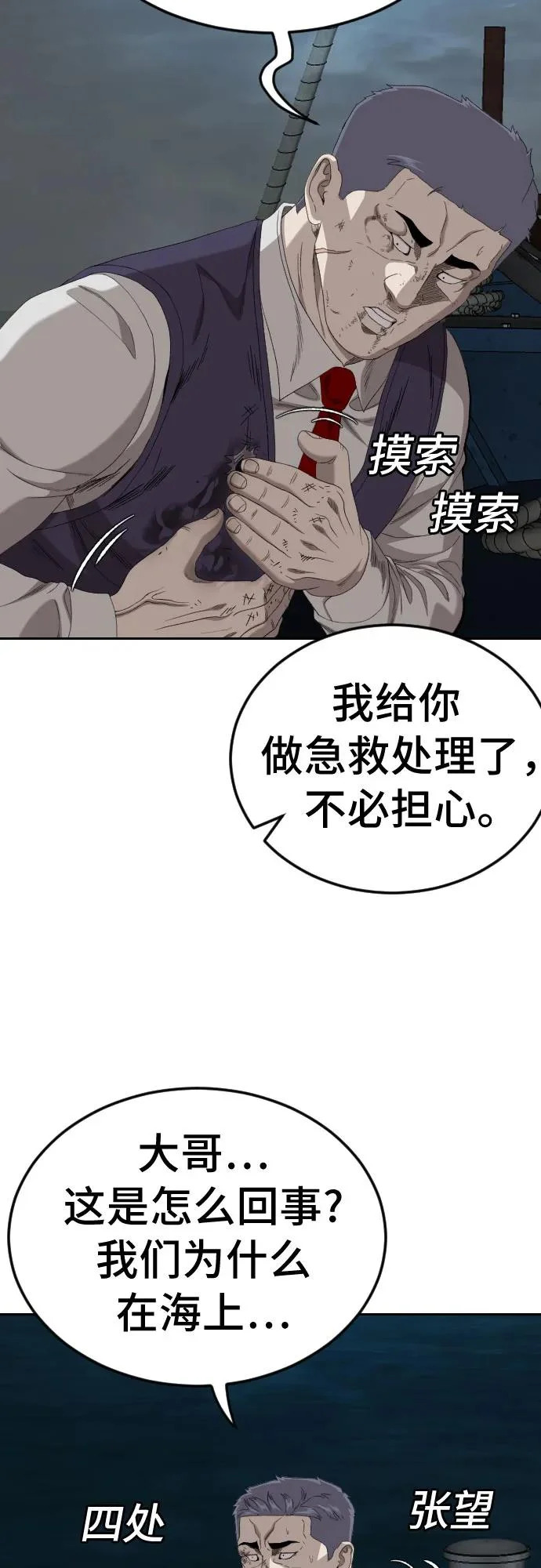 第277话 第46页
