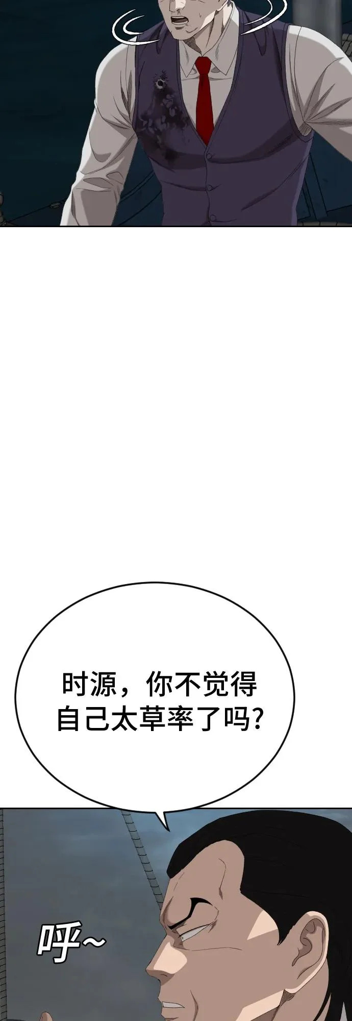 第277话 第47页