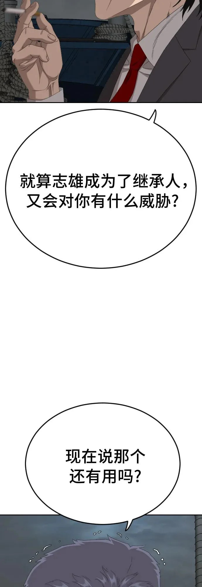 第277话 第48页