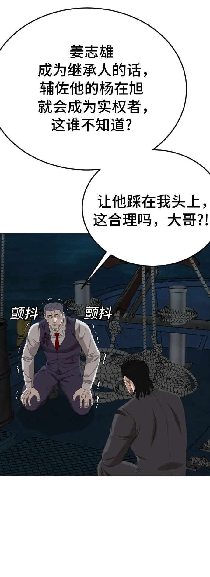 第277话 第50页