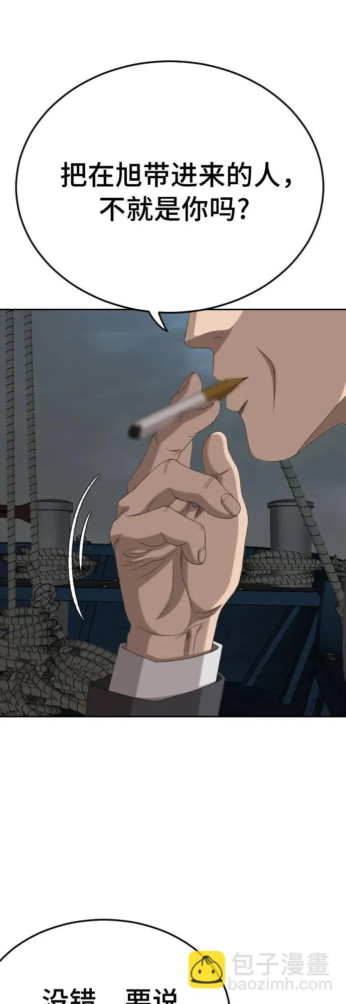 第277话 第51页