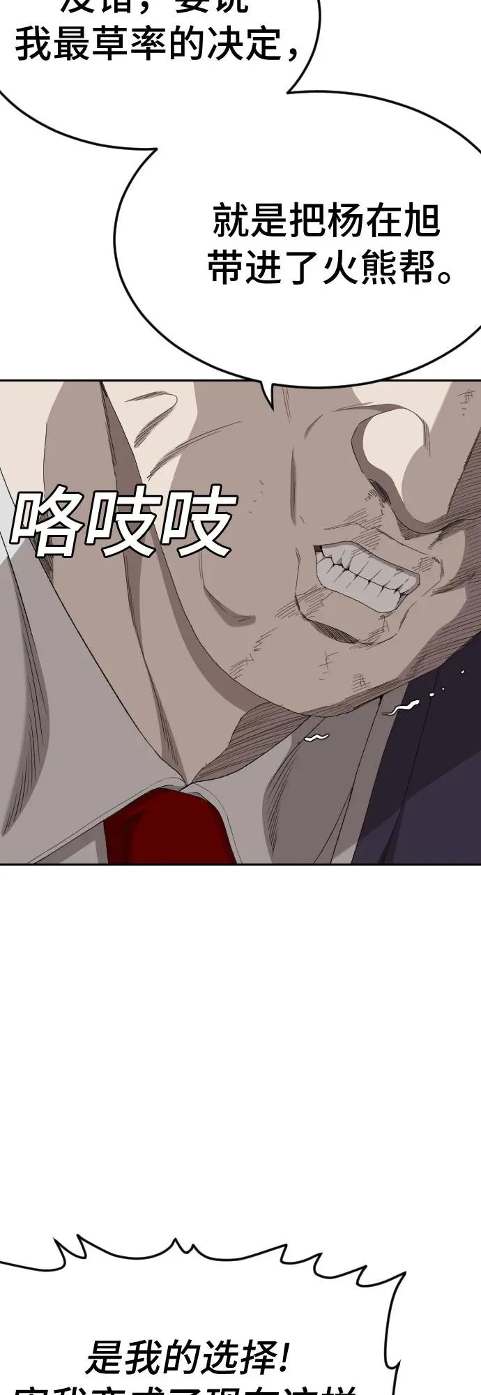 第277话 第52页