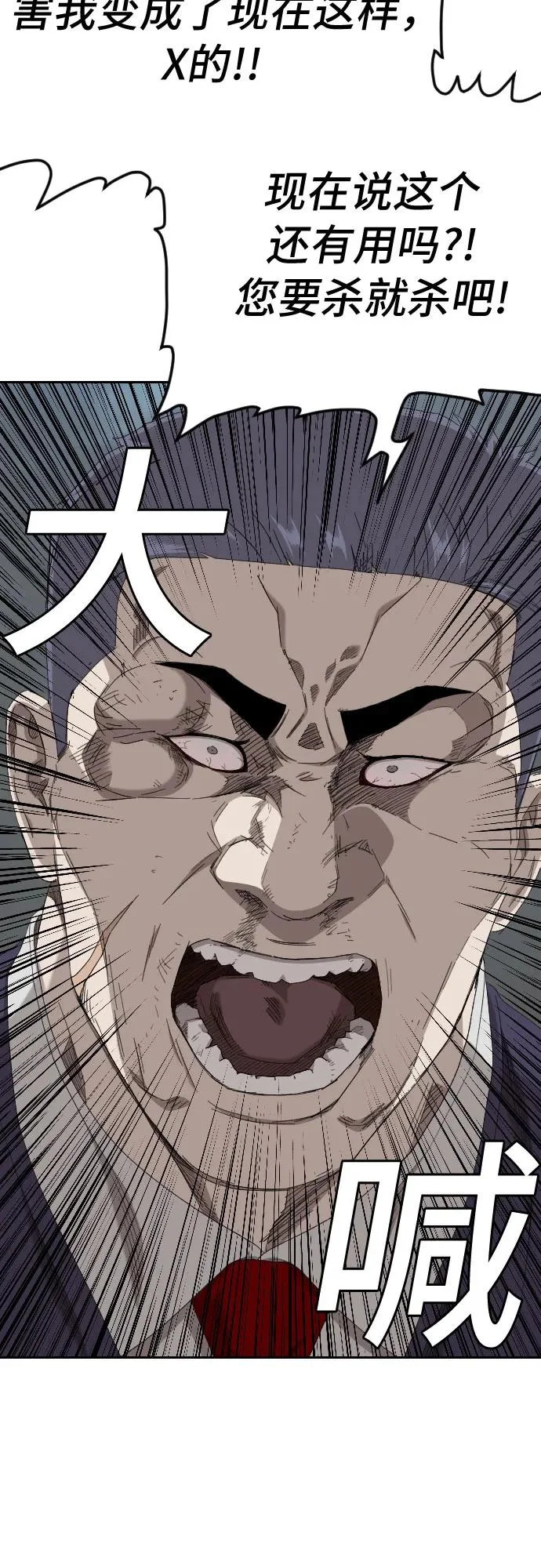 第277话 第53页