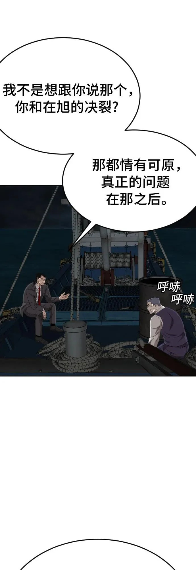 第277话 第54页